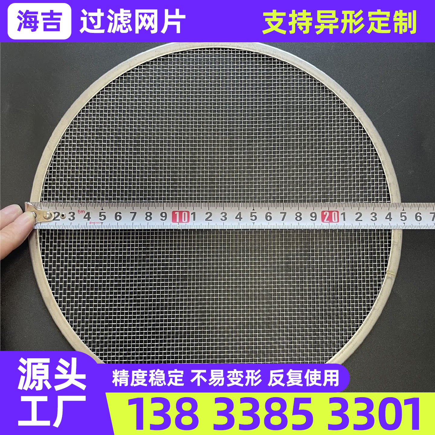 安康市筛网过滤网筒 - 排名