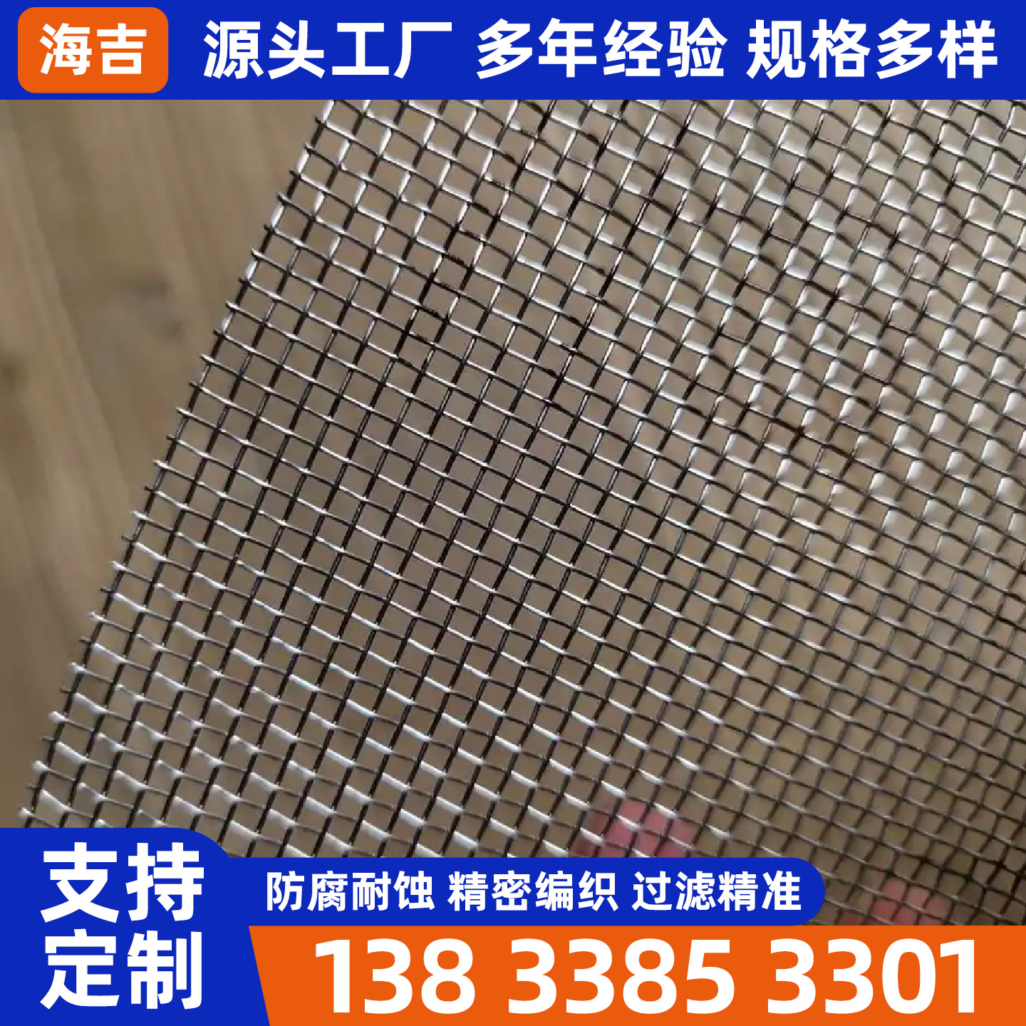 安康市不锈钢网片烧烤网 - 哪里好